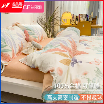 洁丽雅 全棉四件套 纯棉被套床单家用被罩床上用品套件 花曳1.5/1.8米床 