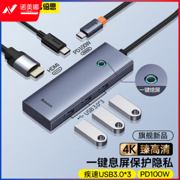 倍思 五合一Type-C扩展坞*1（HDMI4K*1+USB3.0*3+PD*1）4K高清投屏USB3.0/PD100W 