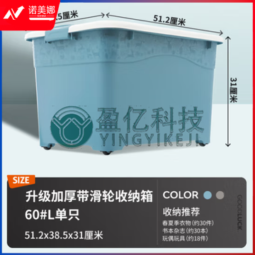 禧仕多塑料收纳箱大号 60L蓝 长51.2cm宽38.5cm高31cm