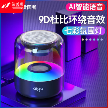 爱国者 爱蓝牙音响TWS无线电脑音箱家用大音量插卡USB小型高音质低音炮二维码收钱款小云智能语音播报器