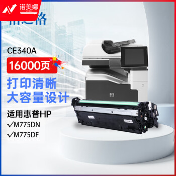 格之格CE343A硒鼓NT-CH343FM适用惠普700 MFP M775dn M775df M775dz打印机粉盒 hp343a红色大容量硒鼓