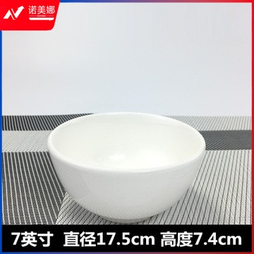 白色陶瓷米饭碗   汤碗大面碗防烫  7英寸约17.5cm