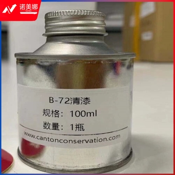 进口Paraloid B72 藏品保护修复用加固剂封护粘胶 古瓷修复帕劳德  25%B72浓度溶液