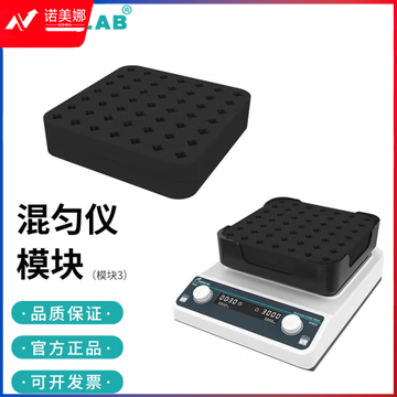 群安仪器 JOANLAB 数显多管漩涡混匀仪多样品漩涡混合器试管摇匀涡旋振荡器实验室旋涡震荡器 模块VM603 
