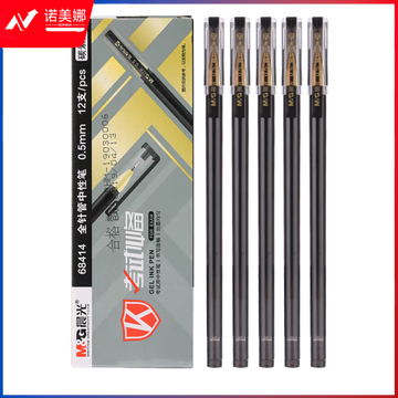 晨光(M&G)文具0.5mm黑色中性笔 全针管考试签字笔 细杆水笔 AGP68414 黑色 