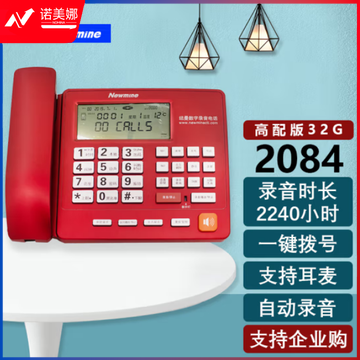 纽曼（Newmine）HL2008TSD-2084(R) 自动录音电话机 商务办公家用座机一键拨号 红色录音2240小时