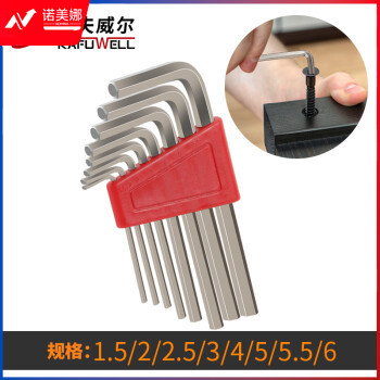 卡夫威尔 平头内六角扳手组螺丝刀手动维修工具 8件套 KH4199