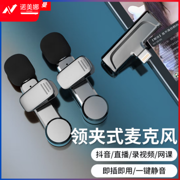 纽曼（Newmine）MC88无线领夹麦克风主播直播录音设备户外短视频抖音vlog收音麦手机专用降噪随身无线话筒一拖二苹果版 发射器+接收器