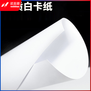 A4白卡纸 230g卡纸 手工折纸剪纸 50张/包  HXZH202308290941330