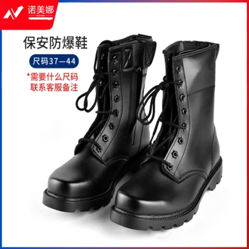 耀王 保安鞋男高帮防爆鞋作战靴缓震耐磨作训鞋战术靴防滑登山鞋户外鞋保安执勤工作鞋BAXFB下单备注联系客服yykj-231130104628