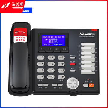 纽曼（Newmine）HL2008TSD-908（R）录音电话机 办公座机 商务固话