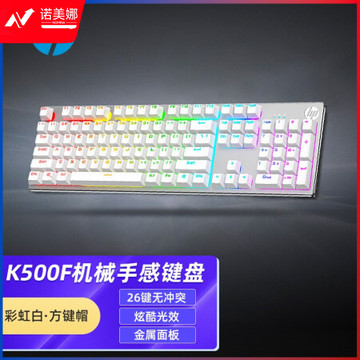 惠普（HP） 真机械手感键盘 游戏有线背光电竞吃鸡笔记本台式电脑外设办公复古圆键朋克键帽键盘键鼠套装 K500Y彩虹白【方键帽】 