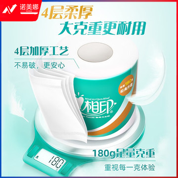 心相印卷纸卫生纸有芯卷筒纸粗卷心柔系列4层加厚纸巾家庭装整箱 4层/180g/10卷 原生木浆