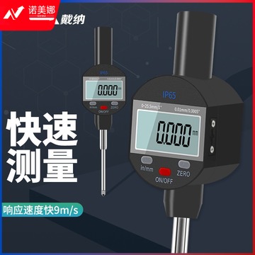 戴纳DANA数显高度计高度规0-12.7 25.4 50 100数显百分表千分表深度计0.001 教学仪器