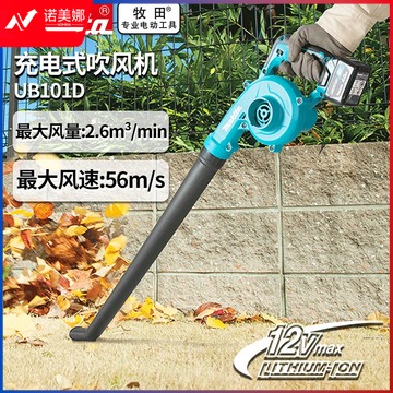 牧田/makita 牧田 UB101  吹风机 灭火机 吹灰机 农林牧渔专用仪器