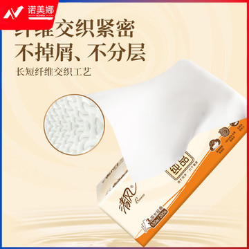 清风抽纸120层/包