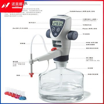 德国普兰德 Titrette数字瓶口滴定器 10/25/50ml电子瓶口滴定仪 Titrette滴定器10ml标准型