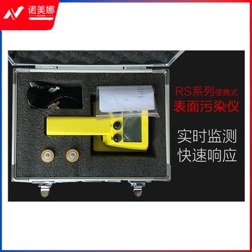 SMACH RS2100 表面污染测量仪 核子及核辐射测量仪器