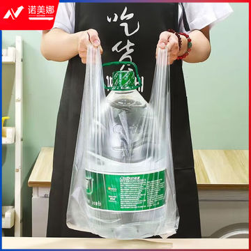 保鲜袋食品级家用背心式密封袋塑封袋一次性分装袋冰箱专用 背心袋小号 20*25 300型