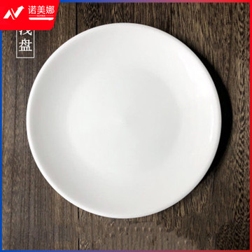 浅盘纯白陶碟子餐具家用盘子吃饭碟盘吐骨碟 20CM陶瓷浅盘/8寸