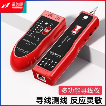 山泽/SAMZHE  TCS-30  网络寻线仪  安全用仪器