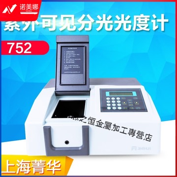 迈恻亦 721/722N/紫外可见分光光度计测光波长数显光谱分析仪 754(自动)紫外可见分光光度计