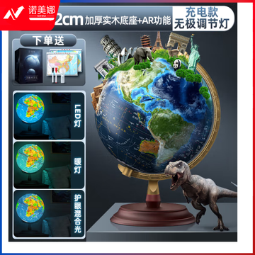 京石云浮雕地球仪ar智能3d儿童启蒙
