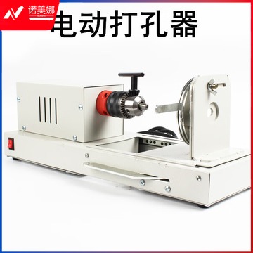 迈恻亦 电动打孔器打孔机中学化学实验室胶塞器教学仪器实验器材教具 电动