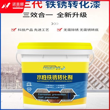 免打磨免除锈 带锈转化底漆液金属彩钢瓦翻新专用油漆 深紫色 5kg