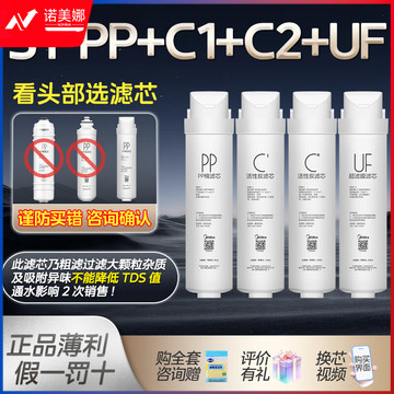 Midea美的净水器家用厨下式小白超滤净水机MU1861A一体芯不插电无废水 美的超滤MU163A-4(四个滤芯)