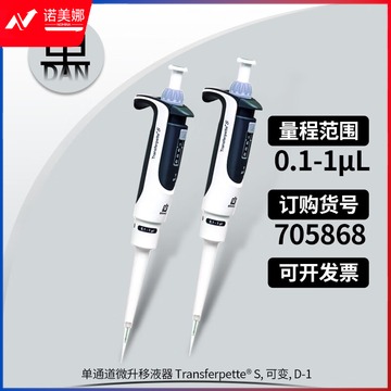 Brand普兰德移液器八道单道手动微量0.1ul-10ml移液枪排枪 0.1-2.5ul 单道