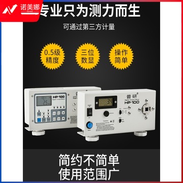 惠利得 电批扭力仪数显扭力计瓶盖扭矩仪马达扳手扭力校准仪 软件