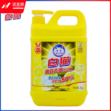 白猫 高效去油洗洁精2kg A类食品用含更多去油因子轻松去油洗洁精