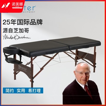 优之/UZSPACE 名腾美容床折叠按摩床手提便携家用实木推拿床美容院SPAargo 黑色184x70cm+面枕支架托手板 安全用仪器