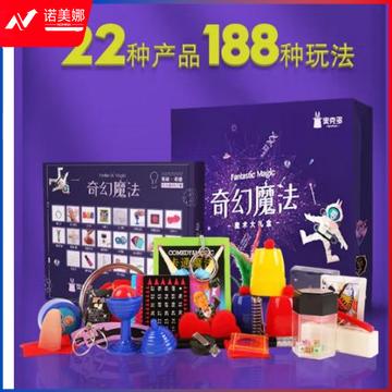 儿童魔术道具套装魔术玩具礼盒生日圣诞节平安夜礼物男孩八岁表演 魔术大礼盒+22种道具+电子教程 (zhyghf_20231232)
