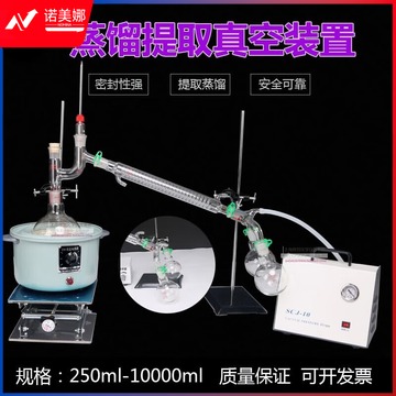 里博 真空泵减压蒸馏装置提纯萃取教学实验蒸馏器250 500 1000 2000ml 500ml(不含泵)