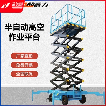 惠翌 爵力 QYCY0.5-6 平台车升降平台移动剪叉式升降机高空作业车登高车电动液压车载重500公斤升高6米按需ding订zuo做电动 建筑工程仪器