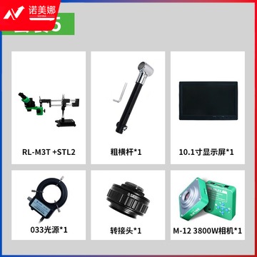 勋狸粑 手机维修高清晰双目三目摆臂显微镜摇臂折叠式7-45连续变焦放大 三目摆臂+3800万相机+显示屏 教学仪器