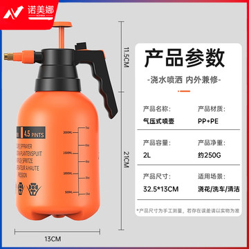 皇驰 喷壶浇花喷水壶洗车喷壶喷雾器高压洒水壶气压式 2L橙色