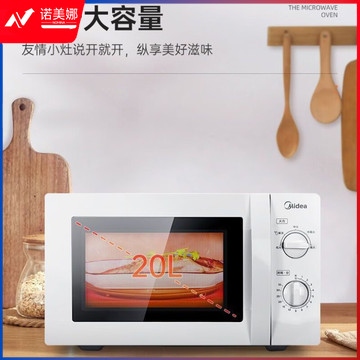 美的微波炉M1-211A