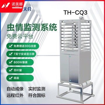 京选 TH-CQ3 虫情测报灯 农林牧渔专用仪器