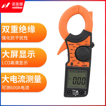 胜利仪器（VICTOR）数字钳形表 交流钳形电流表自动量程钳表电流表电压表 DM3218A
