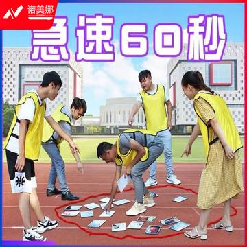 拓展活动项目