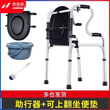 雅德 老人残疾人康复拐杖轻便折叠伸缩铝合金助步器骨折走路辅助行走器车扶手架老年人防滑手推车 19【可上翻坐便款】坐便/洗澡两用软垫 安全用仪器