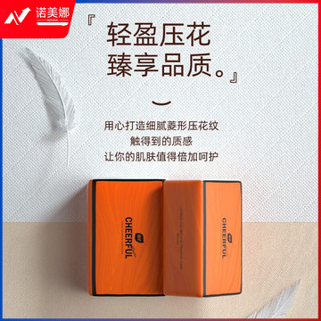 植护抽纸 气垫纸巾4层360张*20大包整箱 餐巾纸抽 婴儿面巾擦手纸