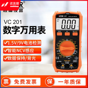胜利仪器（VICTOR） 数显万用表掌上型 智能防烧袖珍万用表数字多用表 迷你万能表 VC201【可测电池】