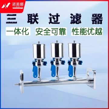 津腾三联过滤器 整体不锈钢316L一体溶剂抽滤器 铜绿假单胞菌薄膜有机抽滤泵化学制药真空过滤装置
