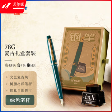 百乐（PILOT）FP-78G+钢笔 商务办公送礼 男女圣诞礼物 学生练字签字笔 复古礼盒装绿色F尖 (zhyghf_23098436)