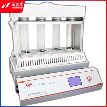 里博 HYP-34智能消化炉十四孔0.mg～240mg氮 4个/批 HYP-340 四十孔