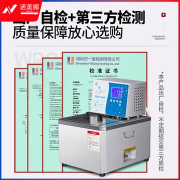 里博 高精度恒温槽实验室油浴锅水浴箱数显电加热仪循环器高温水箱 SC-90A